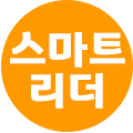 스마트리더 교육 로고